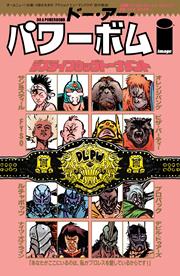 DO A POWERBOMB BLACK AND WHITE #2 (OF 3) *RELEASE DATE 8/26/26*
