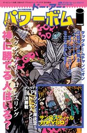 DO A POWERBOMB BLACK AND WHITE #3 (OF 3) *RELEASE DATE 9/23/26*