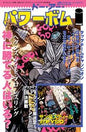 DO A POWERBOMB BLACK AND WHITE #3 (OF 3) *RELEASE DATE 9/23/26*