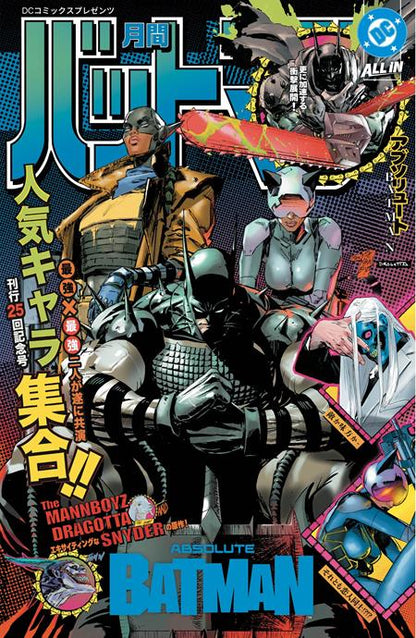 ABSOLUTE BATMAN #25 *RELEASE DATE 10/28/26*