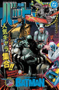 ABSOLUTE BATMAN #25 *RELEASE DATE 10/28/26*