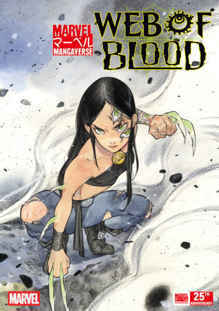 MARVEL MANGAVERSE: WEB OF BLOOD #1 *RELEASE DATE 9/2/26*