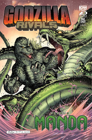 Godzilla Rivals: Vs. Manda Variant B (Shelfer) *RELEASE DATE: 7/31/24*